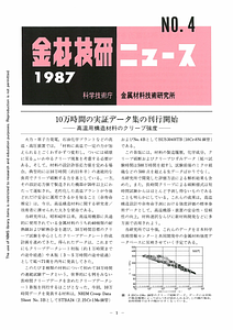 NRIMNews1987-04.pdf