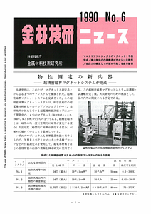 NRIMNews1990-06.pdf