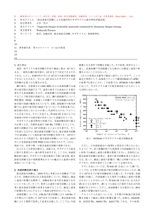 原稿_古谷佳之_rev1_clean.pdf