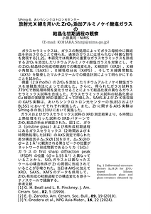 JSR_abstract_template.docx