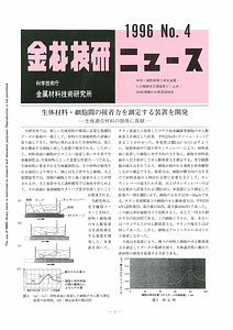 NRIMNews1996-04.pdf
