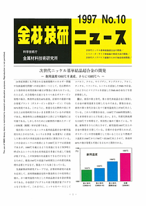 NRIMNews1997-10.pdf