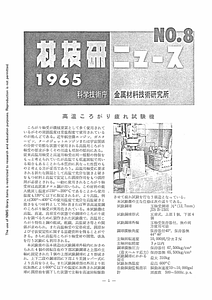 NRIMNews1965-08.pdf