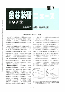 NRIMNews1972-07.pdf