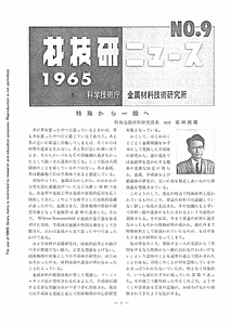 NRIMNews1965-09.pdf