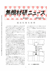 NIRIMNews0035.pdf