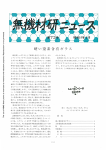 NIRIMNews0073.pdf