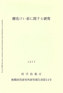 NIRIM0014.pdf