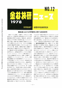 NRIMNews1978-12.pdf