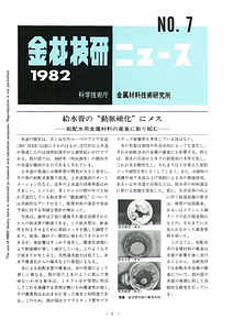 NRIMNews1982-07.pdf