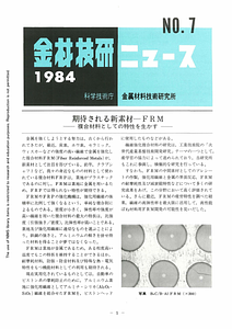 NRIMNews1984-07.pdf