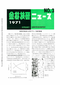 NRIMNews1971-03.pdf