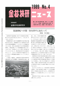 NRIMNews1989-04.pdf