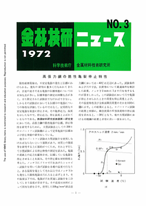 NRIMNews1972-03.pdf