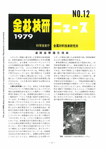 NRIMNews1979-12.pdf