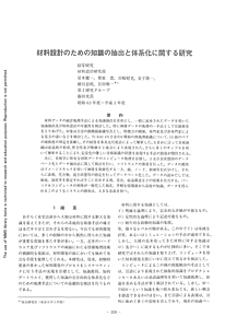 NRIM014_02.pdf