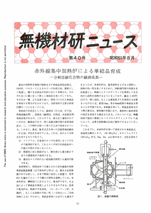 NIRIMNews0040.pdf