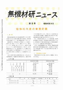 NIRIMNews0008.pdf