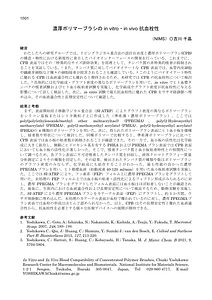 予稿　1B01 吉川千晶.pdf
