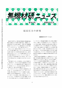 NIRIMNews0046.pdf