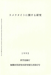 NIRIM0082.pdf