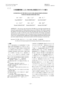 Kimura_JSSC(2026)_33_147.pdf