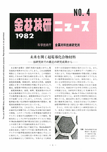 NRIMNews1982-04.pdf