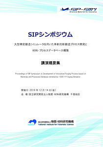 Proceedings of SIP Symposium.pdf