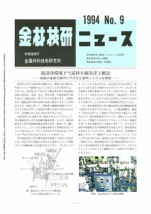 NRIMNews1994-09.pdf