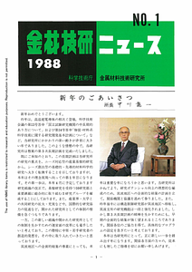 NRIMNews1988-01.pdf