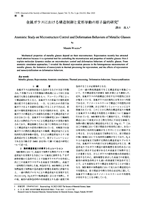 wakeda_材料23.pdf