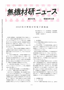 NIRIMNews0095.pdf