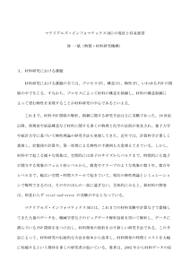 総説_徐_著者最終稿.pdf