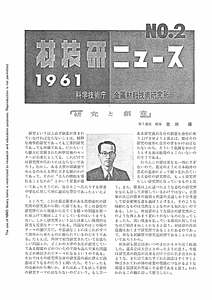 NRIMNews1961-02.pdf