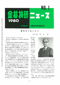 NRIMNews1980-01.pdf