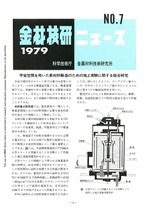 NRIMNews1979-07.pdf