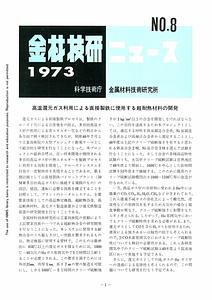 NRIMNews1973-08.pdf