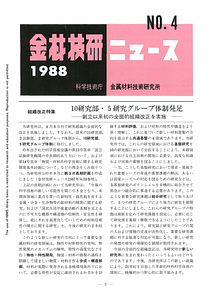 NRIMNews1988-04.pdf