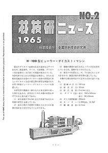 NRIMNews1965-02.pdf