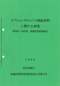 NIRIM0049.pdf
