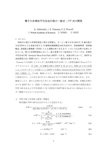 電子の非弾性平均自由行程の一般式_rev.pdf
