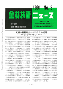 NRIMNews1991-03.pdf