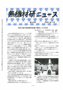NIRIMNews0140.pdf