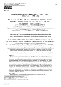 J Jpn Soc Powder Powder Metallugy 71 (2024) 301-308.pdf
