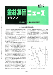 NRIMNews1977-02.pdf