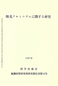 NIRIM0015.pdf