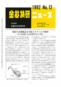 NRIMNews1992-12.pdf