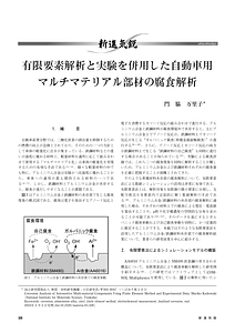 まてりあ (1).pdf
