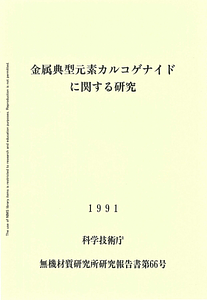 NIRIM0066.pdf