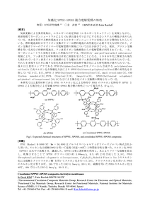 第73回toh_2pageTemplate_金済徳.pdf
